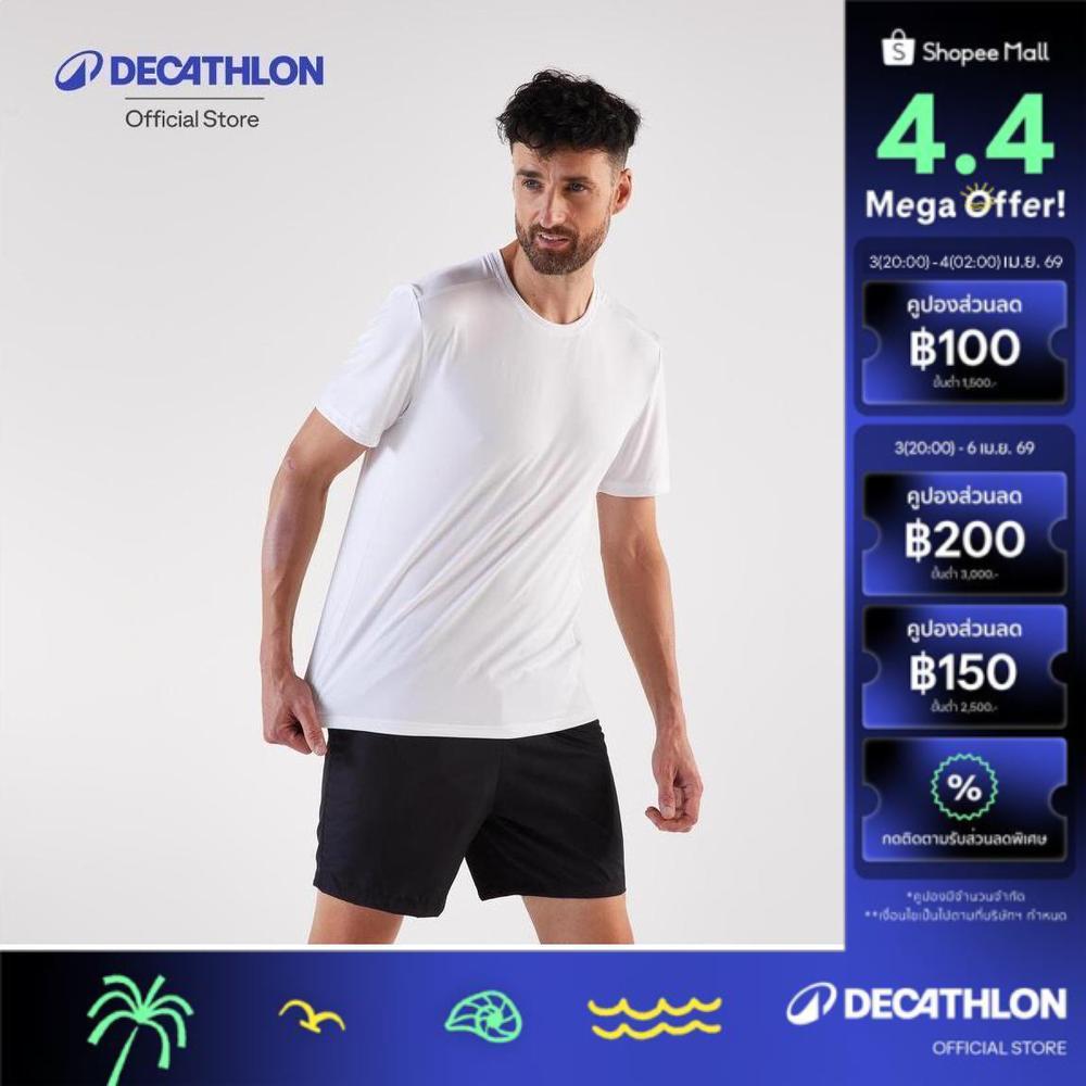 Decathlon Men'S Kiprun Run 100 Running T-Shirt เสื้อวิ่งสำหรับผู้ชาย รุ่น Kiprun 100 - White