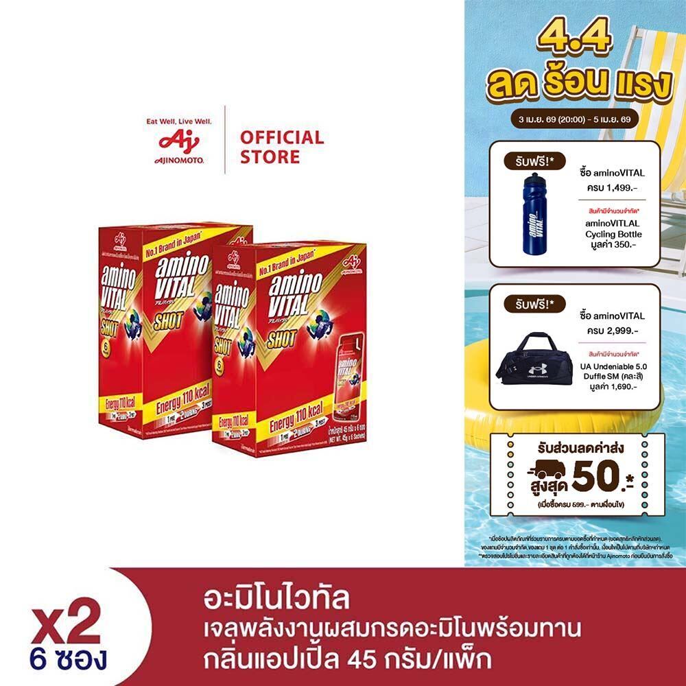 aminoVITAL Red Shot Series Amino Acid Gel Shot Energy gel 45g. 6 ซอง x 2 แพ็ค