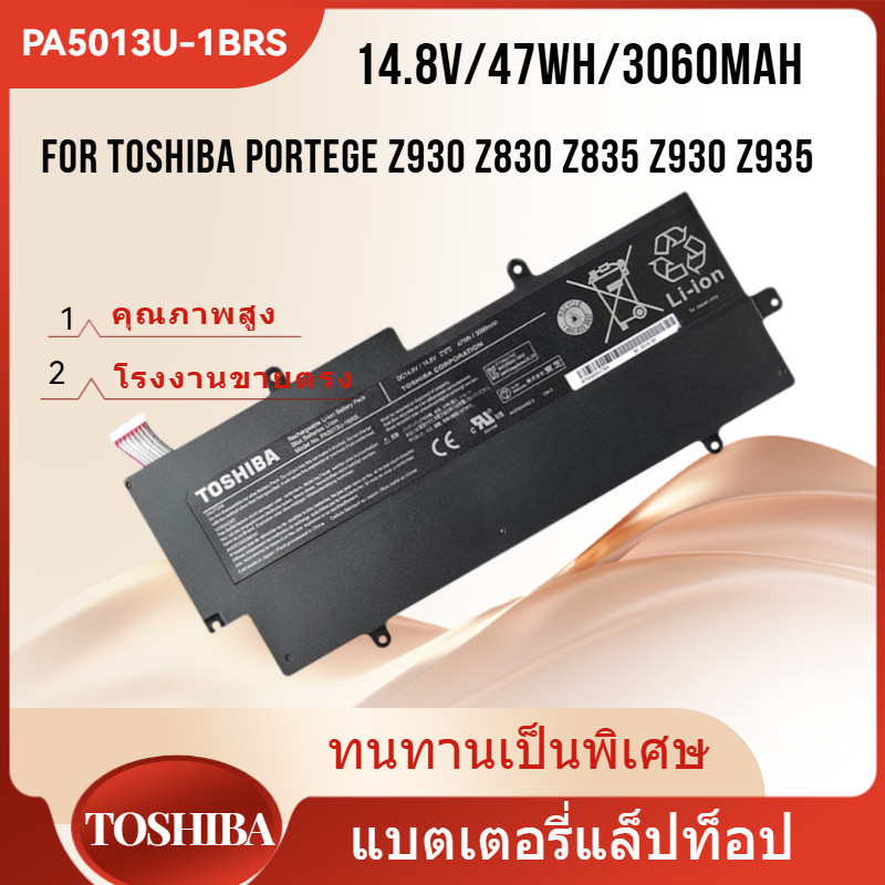 TOSHIBA แบตเตอรี่ สำหรับ PA5013U-1BRS PORTEGE Z830 Z835 Z930 Z935 ULTRABOOK PA5013U Battery Notebook