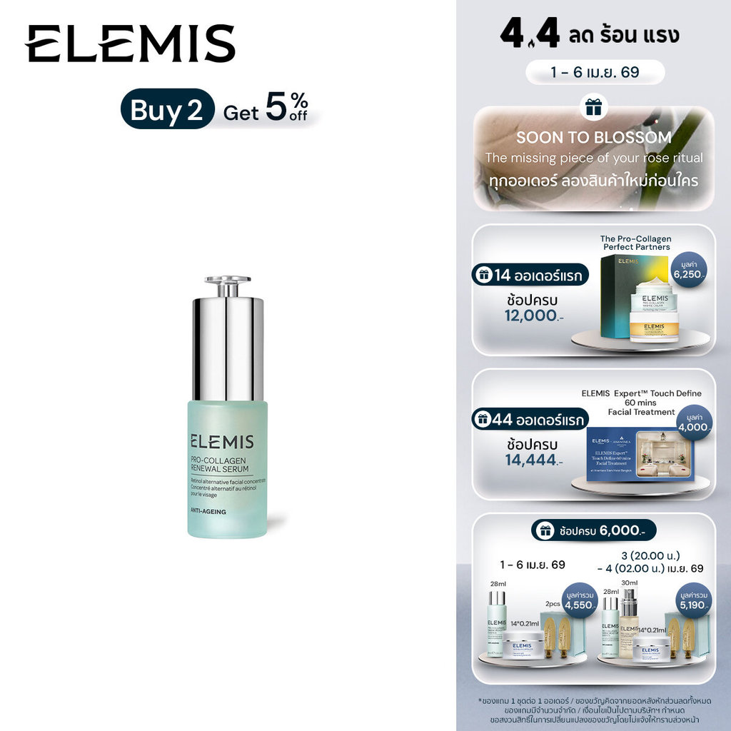 Elemis Pro-Collagen Renewal Serum 15ml. เอเลมิส โปร คอลลาเจน รีนิวัล เซรั่ม เผยผิวเรียบเนียน กระจ่างใส