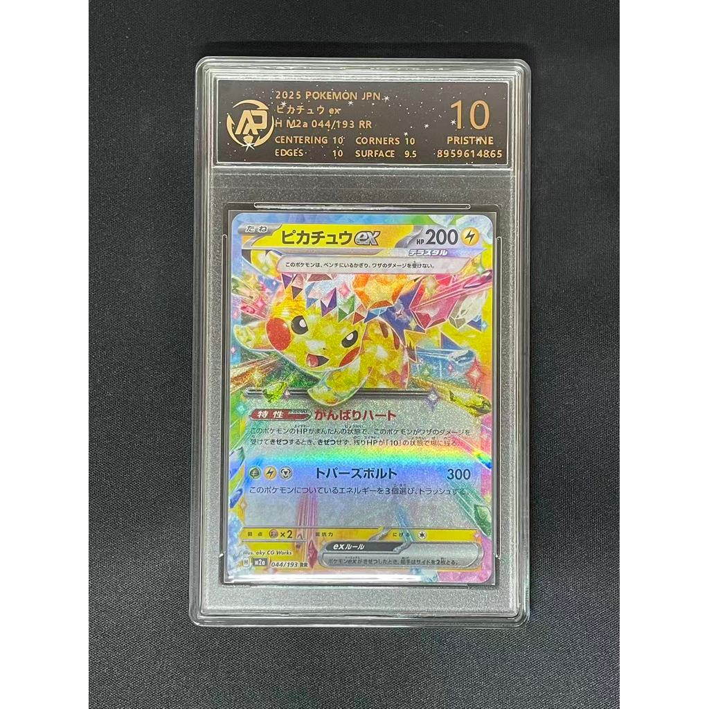 044/193Pikachu M2a RR Graded Card RPA 10 เวอร์ชั่นญี่ปุ่น Pokémon TCG