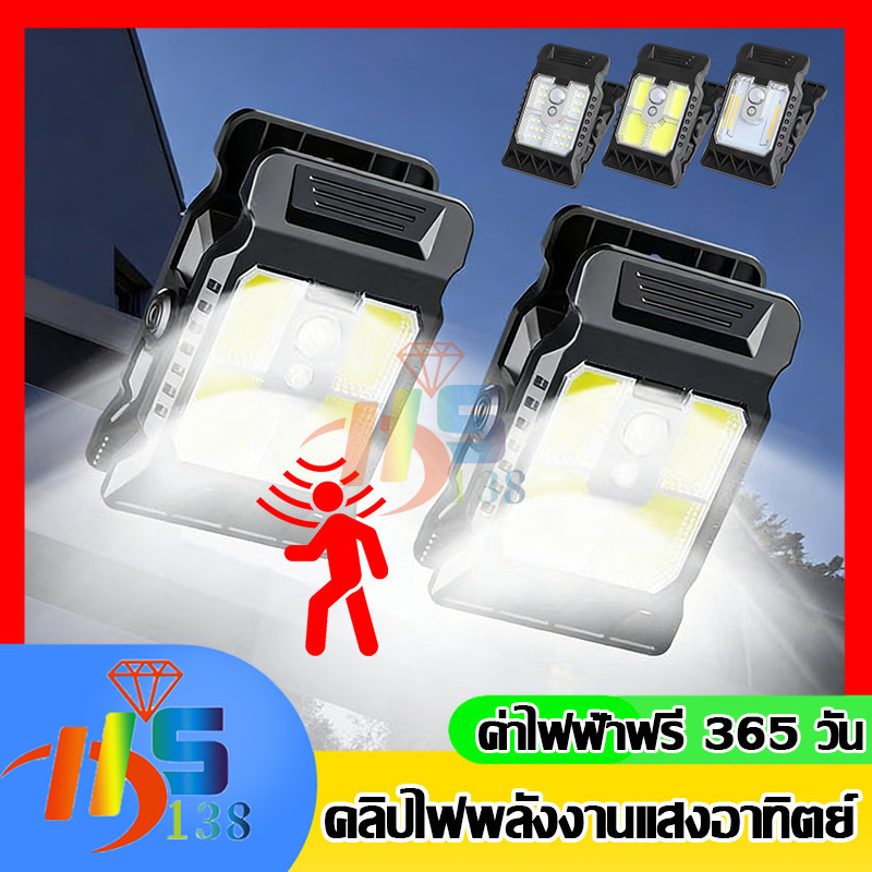 ⚡รุ่นใหม่2026  ไฟโซลาเซลล์ ไฟหนีบรั้ว ไฟโซล่าเซลล์แบบหนีบ แบบคลิปหนีบ ติดตั้งง่าย ประหยัดพลังงาน