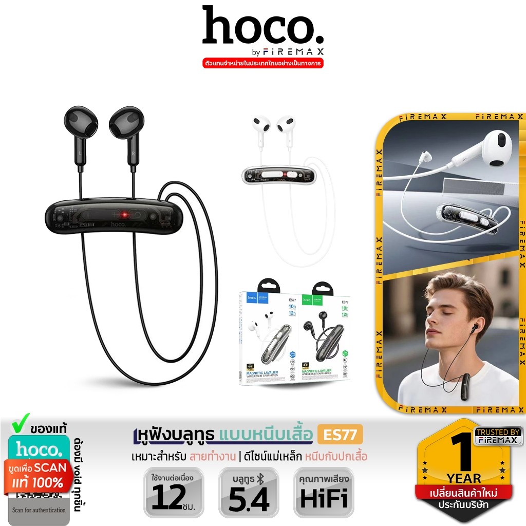 HOCO ES77 หูฟังบลูทูธ แบบคลิปหนีบปกเสื้อ BT 5.4 HiFi Audio เสียงชัด โทรชัด แบตอึด 12 ชม. ควบคุมใช้งานง่าย hc3