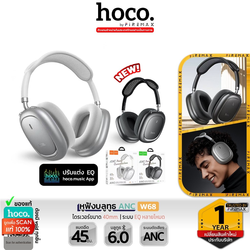 HOCO W68 หูฟังบลูทูธ ANC รองรับแอป hoco. music ปรับ EQ แบตอึด 45 ชม. Bluetooth 6.0 หูฟังครอบหู hc3