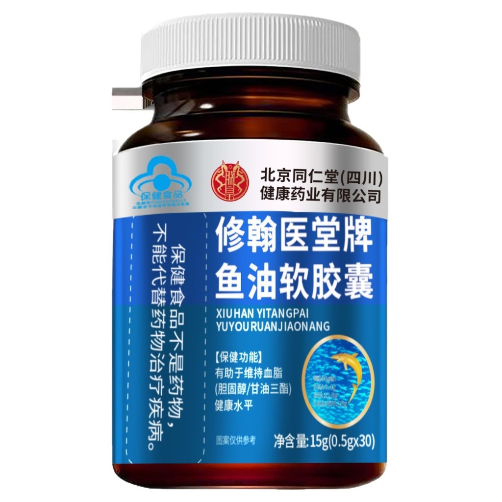Beijing Tongrentang Sichuan Health (จักรพรรดิของฉัน) Xin Medical Hall Brand Fish Oil Soft Capsules 1