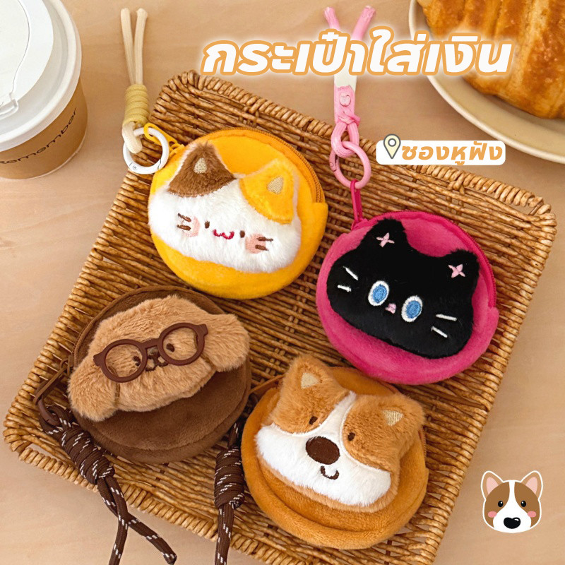 กระเป๋าใส่หูฟัง ใส่เงิน ใส่บัตร น่ารัก ขนาดพกพา ถุงเก็บของ เก็บหูฟัง เศษเงิน ลิปสติก สําหรับตกแต่งกระเป๋า
