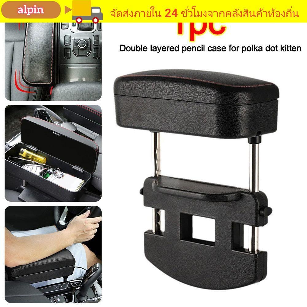 ALPIN กล่องที่วางแขนในรถยนต์, Universal Space Saving Car Seat Gap Organizer, Adjustable Liftable Arm Rest Box ภายในรถ