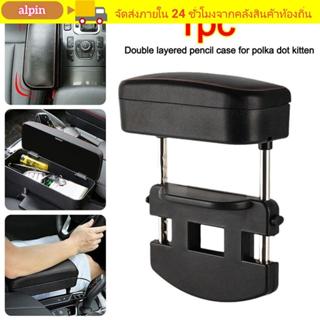 ALPIN กล่องที่วางแขนในรถยนต์, Universal Space Saving Car Sea…
