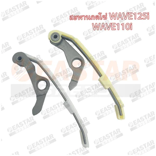 สะพานกดโซ่ wave125i wave110i Dream super cup ปลาวาฬ msx125 ยางกดโซ่ เเต่งเเต่งตัวยาว