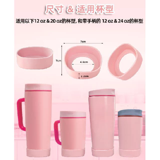 ซิลิโคนบูตป้องกันสําหรับถ้วยกาแฟ 12ออนซ์ & 20ออนซ์,ตัวป้องกันด้านล่างกันลื่น