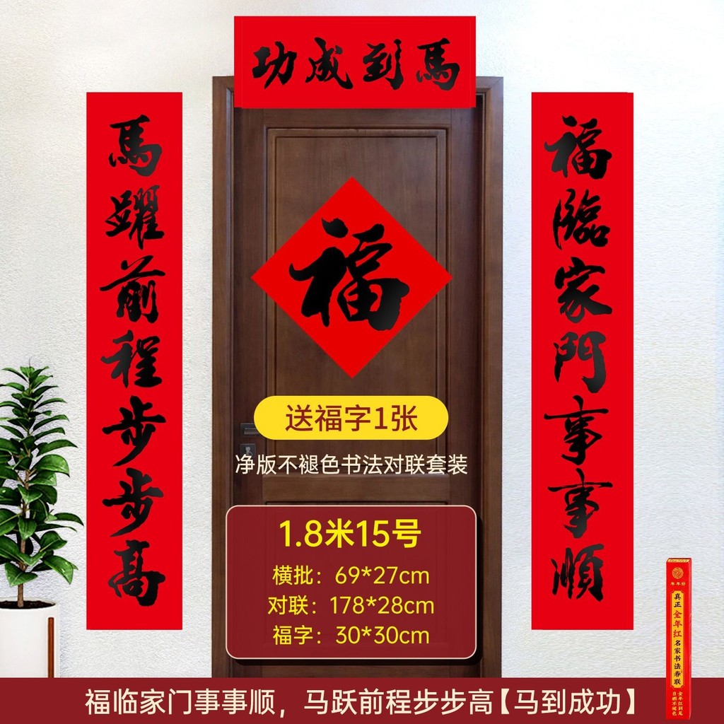 2026 Haoma สีแดงเต็มไม่ซีดจางฤดูใบไม้ผลิโคลงปัญญา2026 Haoma สีแดงเต็มไม่ซีดจางฤดูใบไม้ผลิโคลงตัวอักษ