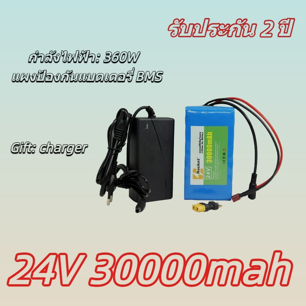 แบตเตอรี่ลิเธียม 24V 30Ah ราคาพิเศษ พร้อมใช้ พร้อมส่ง