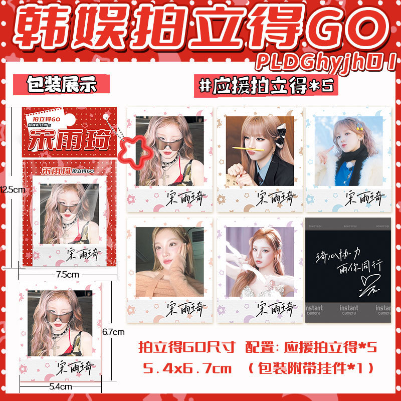 เวอร์ชั่นเกาหลีของ star Card Masking得Go 文 ซูฟูจิ จีซู เจนนี่ คอร์ติสรีสตาร์ฮันยูเสี่ยวคาจับขึ้น Go W