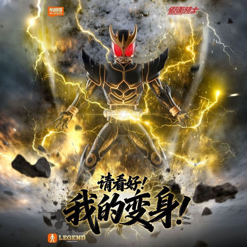 blokees Building Block Man Kamen Rider Legendary Edition Kuga Ultimate Form Figure Assembly Toy Action Figure Assembly Model Exchange ของขวัญ