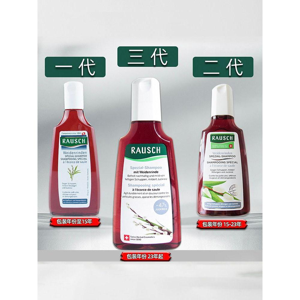 เยอรมนี Rausch Ruth Ruth Ruth Willow Bark แชมพู 200ml ควบคุมความมันซิลิโคนฟรีป้องกันรังแคผู้ชายผู้หญ