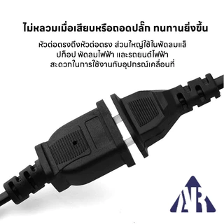 สายต่อปลั๊กไฟ สายต่อปลั๊กไฟ2500w ยาว สายปลั๊กไฟ สายไฟ สายไฟพ่วง สายไฟพัดลม Power Extension Cord