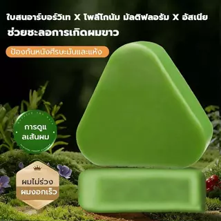 สบู่สระผมสมุนไพรโสม ลดผมร่วง ช่วยให้ผมหนาดกดำ เสริมสุขภาพเส้นผมจากโคนจรดปลาย บำรุงรากผม ขนาด 120 กรัม【COD】