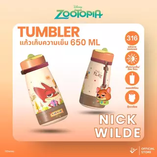 DS Tumbler แก้วเก็บความเย็น Zootopia ขนาด 650 ml. ลิขสิทธิ์แท้