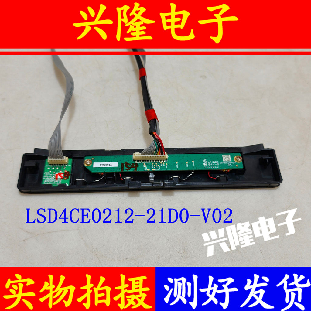 บอร์ดเสียง Haixin ดั้งเดิม LSD4CE0212-21D0-V02 RSAG7.820.7673 ชุด