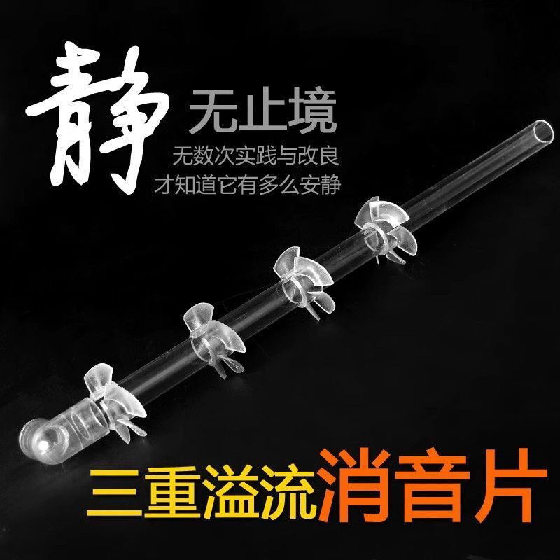 สกรู Silencer ตู้ปลา triple overflow Silencer