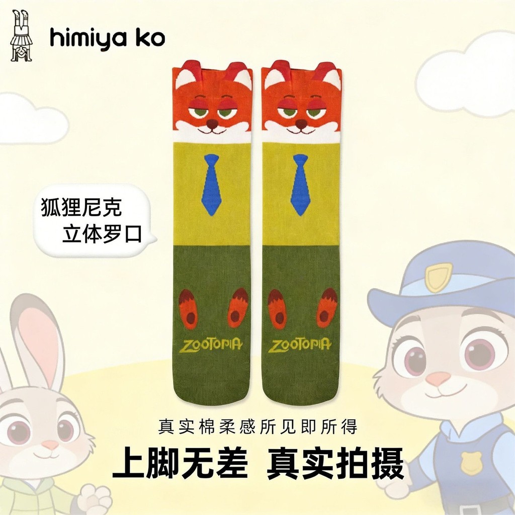 ถุงเท้าลายการ์ตูนน่ารักสำหรับเด็ก ทำจากผ้าฝ้ายนุ่ม อินเทรนด์และสวมใส่ง่าย ใช้ได้ทุกวัน - รูปที่ 2