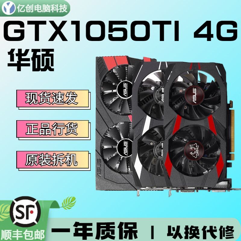 การ์ดจอ ASUS GTX1050Ti 4GB เล่นเกม PUBG/NARAKA/BLADEPOINT