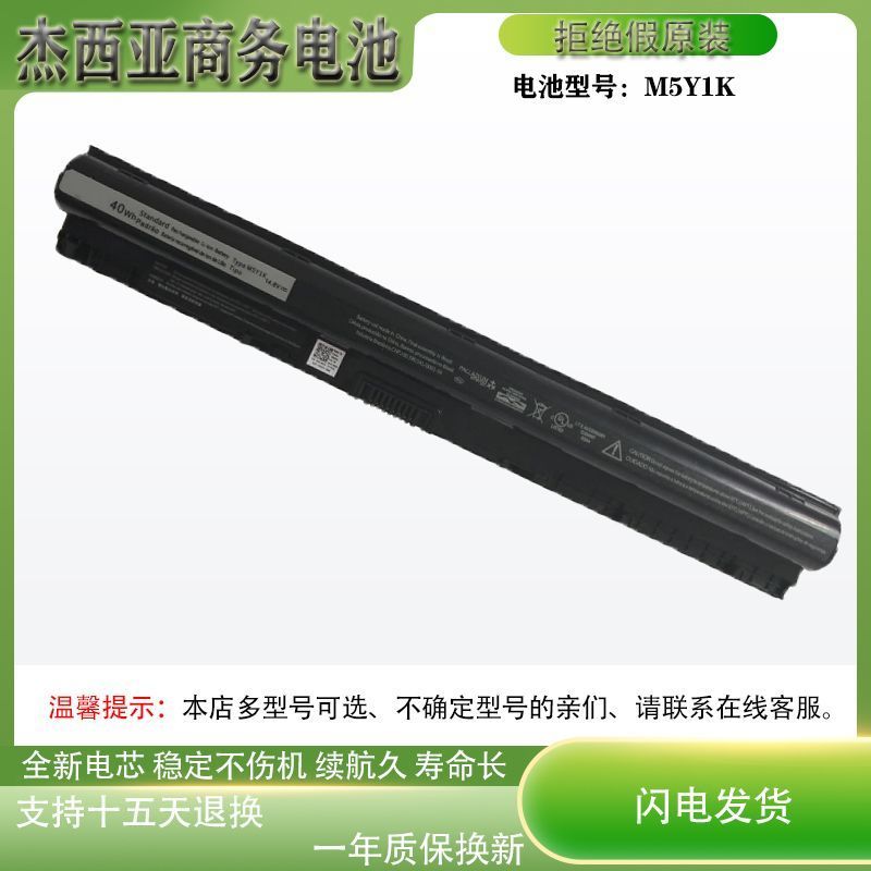 แบตเตอรี่ Dell Vostro 3558 3559 3568 3468 M5Y1K