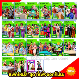 DLC 𝗧𝗵𝗲 𝗦𝗶𝗺𝘀 𝟰 ลงกับ 𝗜𝗗 แท้ เลือกแพคได้ครับ