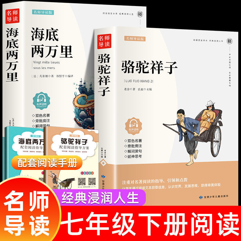 งานต้นฉบับของ Luotuo Xiangzi งานต้นฉบับของ Twenty Thousand Lea Camel Xiangzi Twenty-10,000 Miles Und