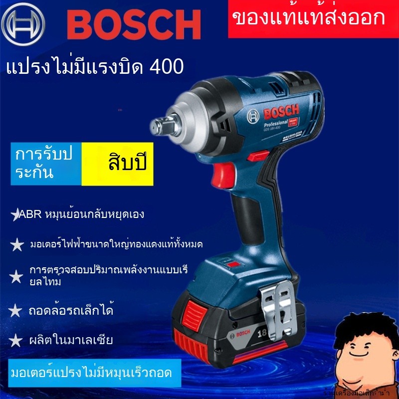 ประแจไฟฟ้า GDS18V-400 แรงบิดสูง สำหรับงานโครงสร้างเหล็ก ไร้แปรงถ่าน