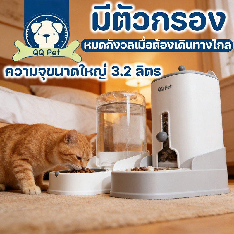 พร้อมจัดส่ง ที่ให้อาหารอัตโนมัติ เครื่องให้อาหารสัตว์เลี้ยง ที่ให้น้ำ ที่ให้อาหาร ความจุขนาดใหญ่