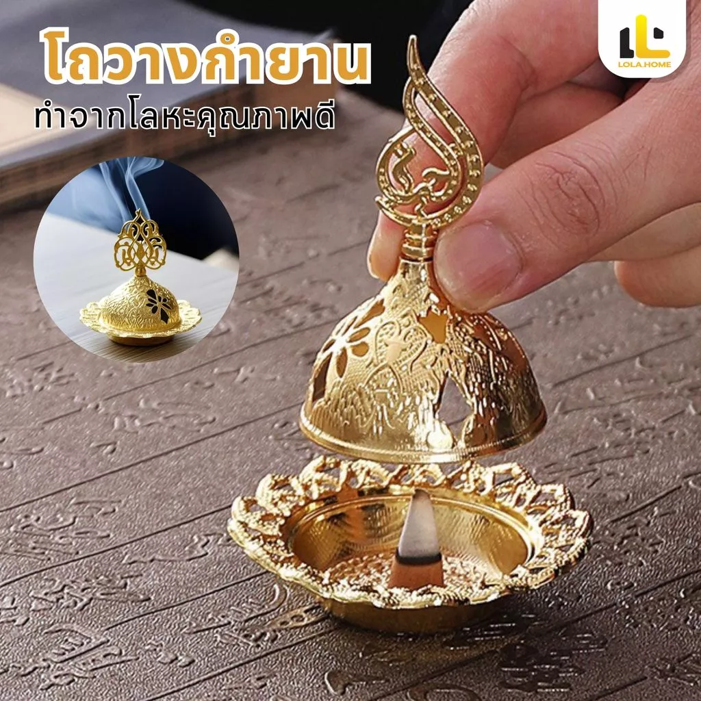 ถ้วยจุดกำยาน สีทองอร่าม หรูหรา โถวางกำยาน แบบมินิมอล กะทัดรัด ประหยัดเนื้อที่ คัวร์ 5 แบบ สำหรับจุดกำยาน บูชา ถวายเทพ