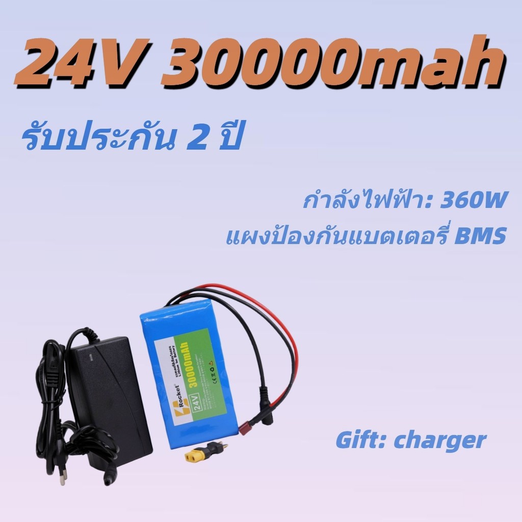 แบตเตอรี่ลิเธียม 24V 30Ah พร้อม BMS แบตเตอรี่รถไฟฟ้าใช้ได้ทั่วไป