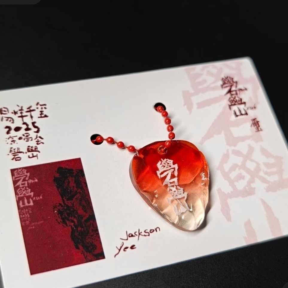 พวงกุญแจอะคริลิคระลอกน้ำแบบDIY สำหรับแฟนคลับ Yi Yang Qianxi