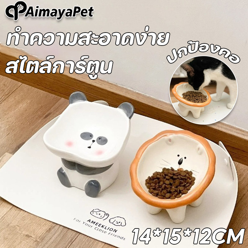 AimayaPet ชามอาหารแมวเซรามิก ชามสัตว์เลี้ยง ชามอาหารแมว สไตล์การ์ตูน ปกป้องคอ ทำความสะอาดง่าย