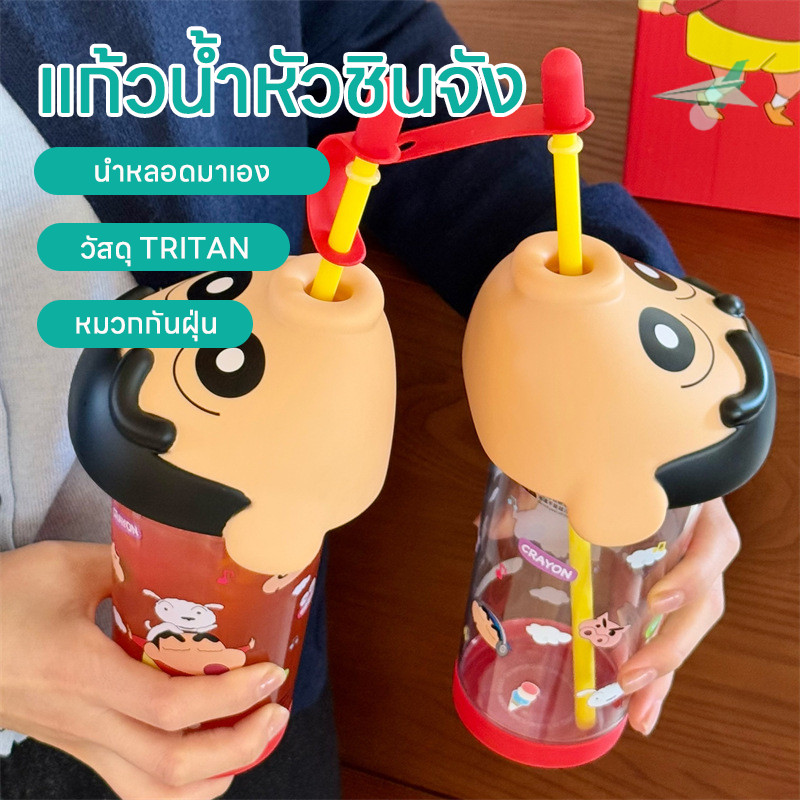 Crayon Shin Chan แก้วน้ำใส่ มีฝา และ มีหลอดดูดโปร่งใส หลอด แก้วน้ำ Water Cup 500ml