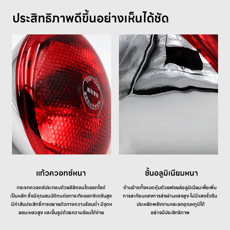 หลอดไฟเลี้ยงสัตว์ 100-275W E27 แก้วหนา Infrared Basking Spot หลอดไฟอินฟาเรด หลอดไฟกกสัตว์ หลอดไฟให้ความอบอุ่น - รูปที่ 4