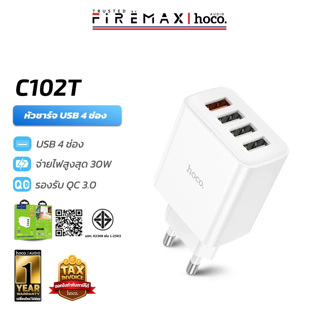 HOCO C102T หัวชาร์จเร็ว 4 พอร์ต จ่ายไฟสูงสุด 30W USB รองรับ QC 3.0 / Samsung AFC / Huawei FCP หัวชาร์จ hc2
