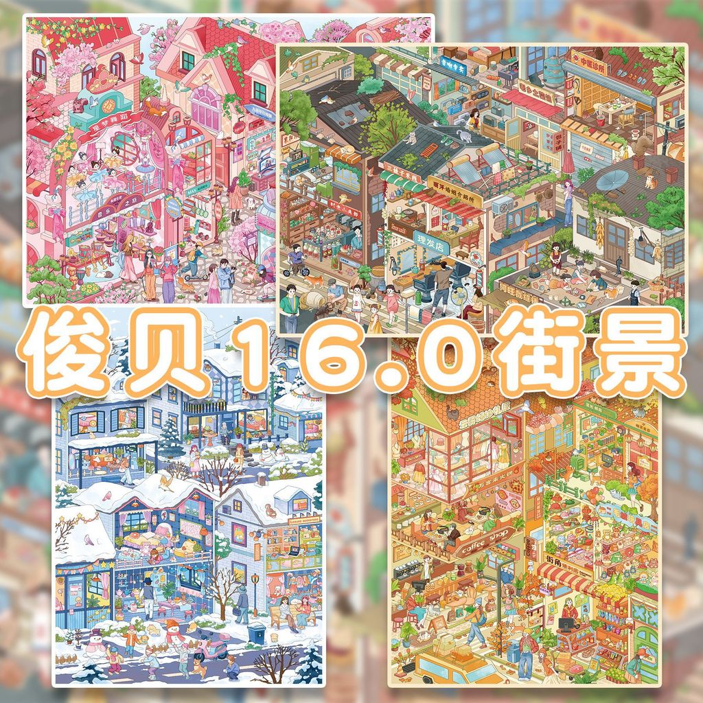 Idako [Small Town Street View Series] สติ๊กเกอร์ภูมิทัศน์ 3D ขนาดใหญ่ Street Town House SS807
