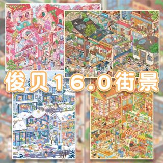 Idako [Small Town Street View Series] สติ๊กเกอร์ภูมิทัศน์ 3D…