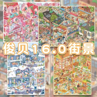Idako [Small Town Street View Series] สติ๊กเกอร์ภูมิทัศน์ 3D ขนาดใหญ่ Street Town House SS807
