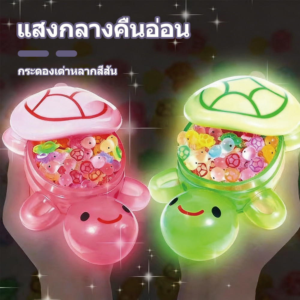 โคมไฟเต่าเรืองแสง 101 ชิ้น ของตกแต่งโต๊ะน่ารัก สร้างบรรยากาศในห้องมืด ของขวัญสุดพิเศษสำหรับคนชอบของแปลก