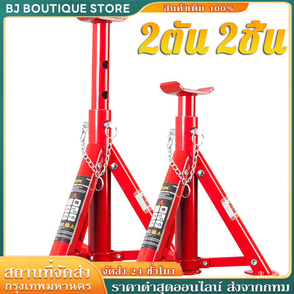 【COD】3ตัน 1ชิ้น/2ชิ้น ขาตั้งรถยนต์ 2 ตัน 3ตัน(จำนวน 1 คู่) ขาตั้งสามขา แม่แรงสามขา สามขา ขาสแตน ขาตั