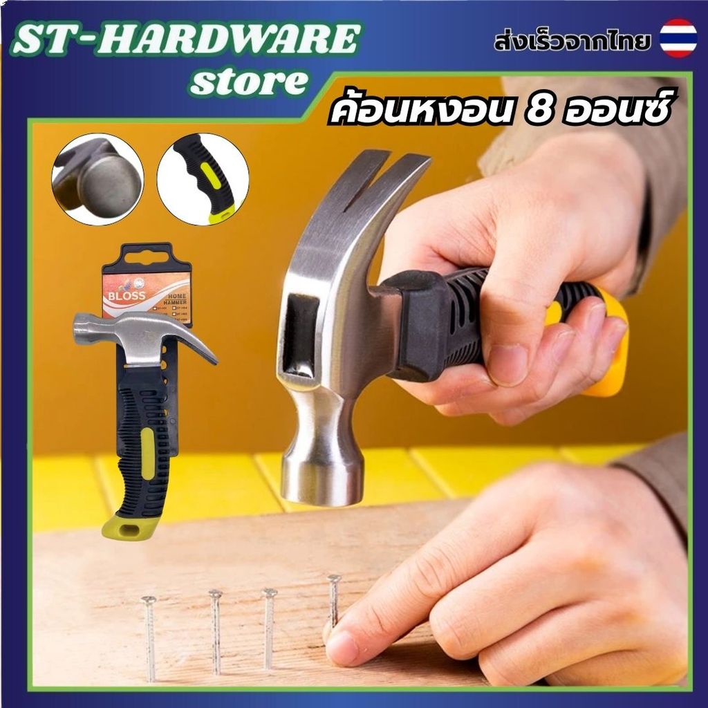 ค้อน H01 พกพา ค้อนเล็ก ด้ามสั้น ขนาด 6.5 นิ้ว 8 ออนซ์ ตอกสมอบก ตอกตะปู เครื่องมือช่าง