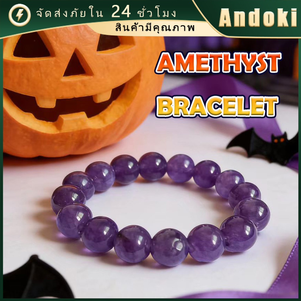 สร้อยข้อมือหินอเมทิสต์ หิน10MM กำไลข้อมือหินนำโชค สีม่วง เสริมสมาธิ คลายเครียด เครื่องประดับสำหรับชายและหญิง