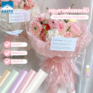 กระดาษมุก กระดาษไขซิดนีย์สีมุก ทำให้ยับได้สวยงาม แพ็คละ 20 แ…