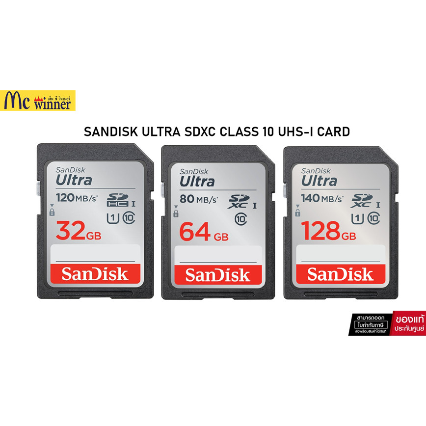 SanDisk Ultra SDCard Cl10 32GB/64GB/128GB SDXC เมมโมรี่การ์ด SDCARD DSLR ของแท้ศูนย์ไทย