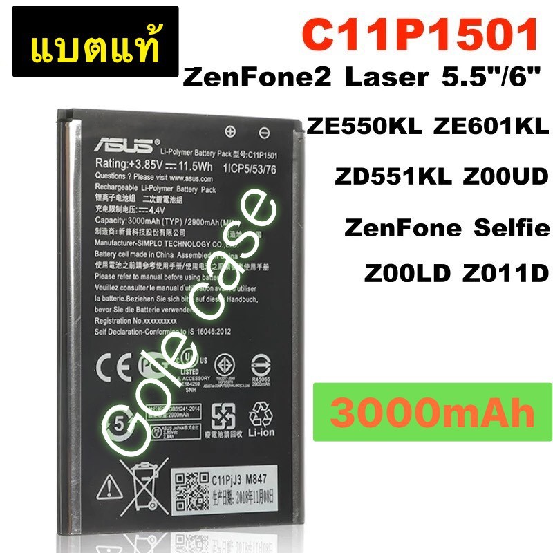 ชาร์จเต็ม 💯% แบตเตอรี่ Asus Zenfone Selfie / Zenfone 2 Laser C11P1501 ZE550KL ZE601KL Z00UD Z00LD