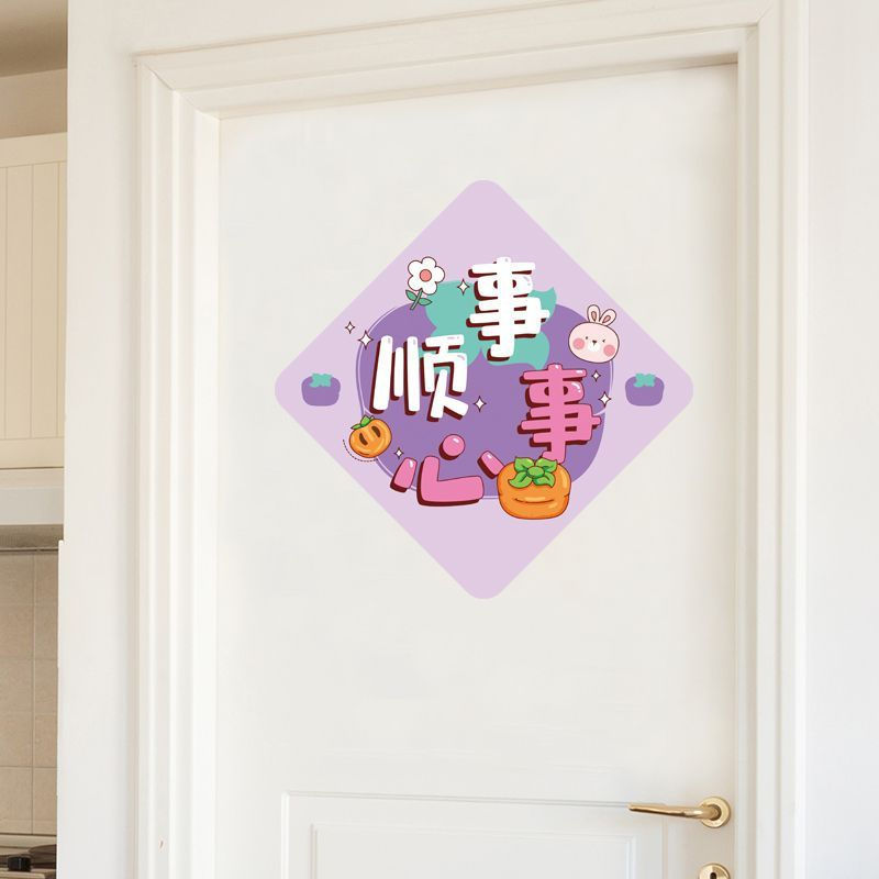 New Product#Everything Goes Well Stickers New Year Spring Festival Decoration Door Stickers Wall Sti