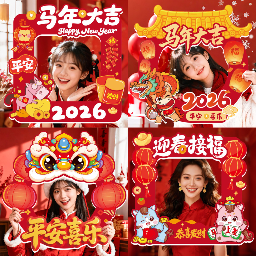 新年装饰品手持相框KT板春节商场公司场景布置氛围感拍照道具New Year Decorations Handheld Photo Frame KT Board Spring Festival Merc